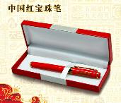 中国红宝珠笔